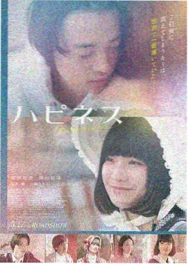 青丝刀锋上的雪电影海报