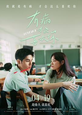 青丝海边旧信电影海报